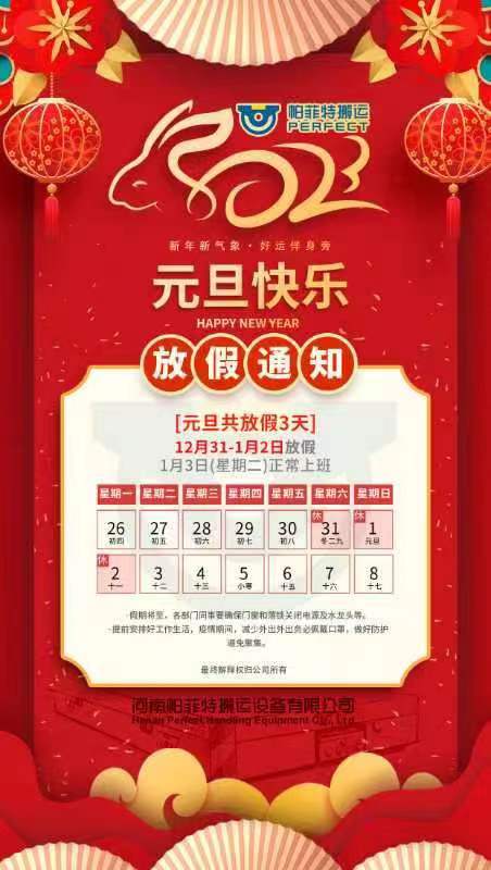 蓄電池電動平車